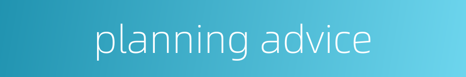 planning advice的同义词