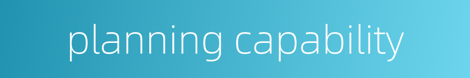 planning capability的同义词
