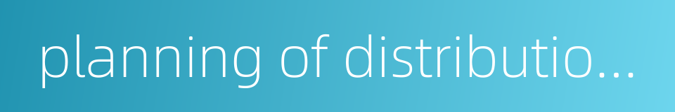 planning of distribution center的同义词