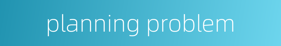 planning problem的同义词