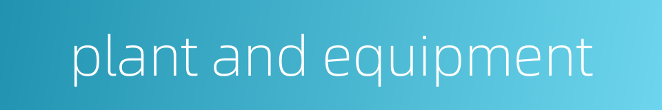 plant and equipment的同义词