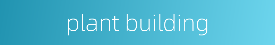 plant building的同义词