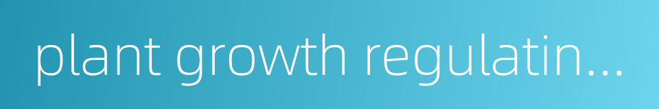 plant growth regulating substance的同义词