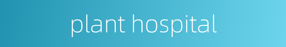 plant hospital的同义词