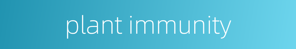 plant immunity的同义词