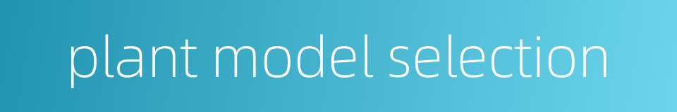 plant model selection的同义词