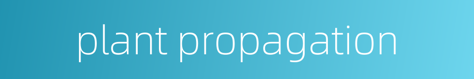 plant propagation的同义词