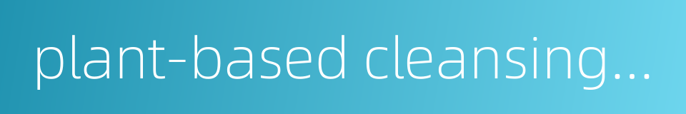 plant-based cleansing oil的同义词