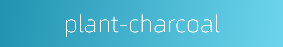 plant-charcoal的同义词