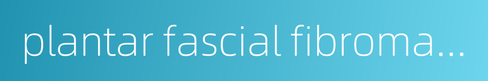 plantar fascial fibromatosis的同义词