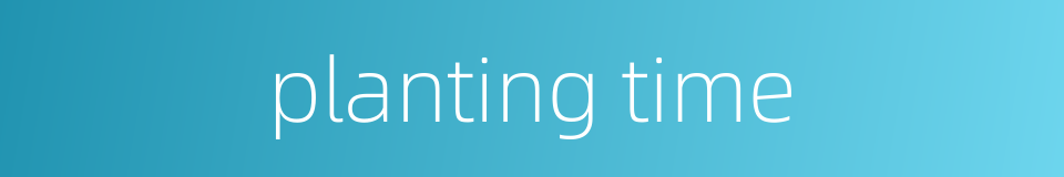 planting time的同义词
