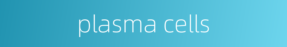 plasma cells的同义词