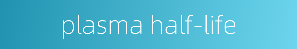 plasma half-life的同义词