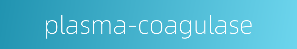 plasma-coagulase的同义词