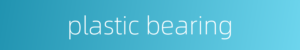 plastic bearing的同义词