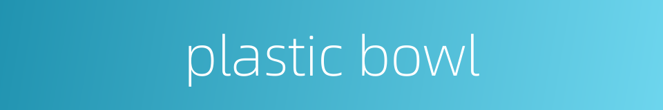 plastic bowl的同义词