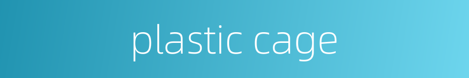 plastic cage的同义词