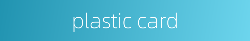 plastic card的同义词