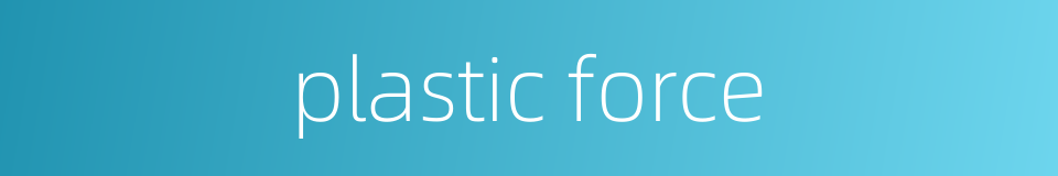 plastic force的同义词