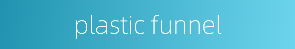 plastic funnel的同义词