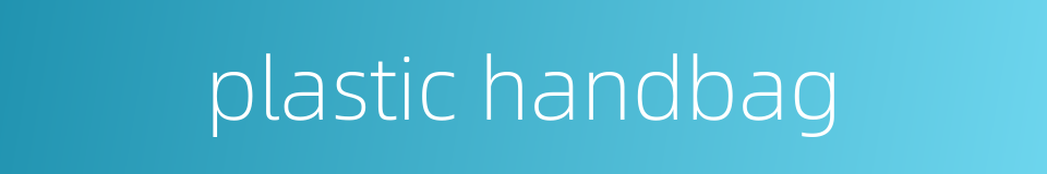 plastic handbag的同义词