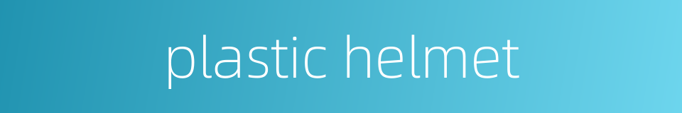plastic helmet的同义词