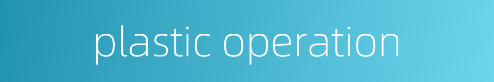 plastic operation的同义词