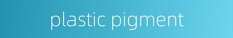 plastic pigment的同义词