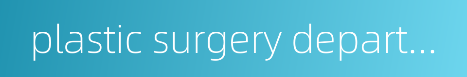 plastic surgery department的同义词