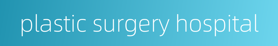 plastic surgery hospital的同义词