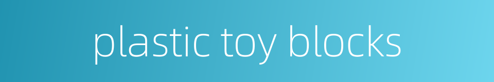 plastic toy blocks的同义词