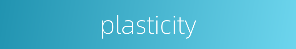 plasticity的同义词