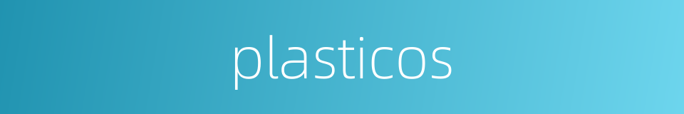 plasticos的同义词