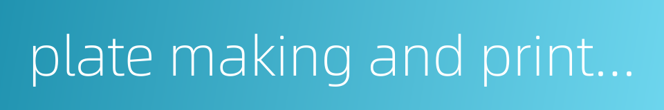 plate making and printing的同义词