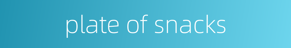 plate of snacks的同义词