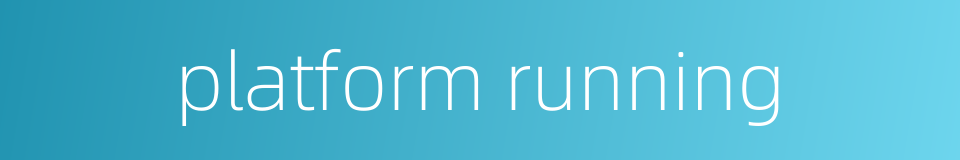 platform running的同义词
