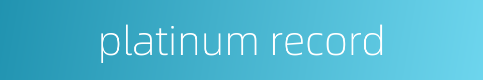 platinum record的同义词