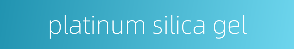 platinum silica gel的同义词
