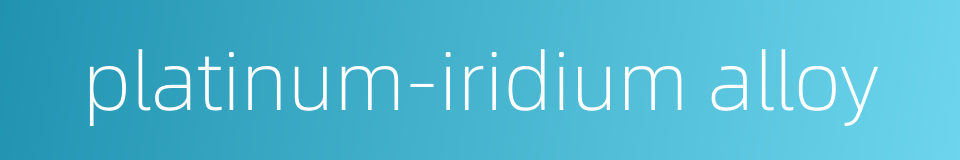 platinum-iridium alloy的同义词