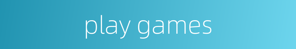 play games的同义词