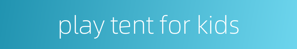 play tent for kids的同义词