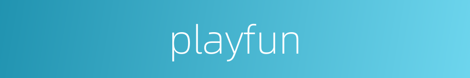 playfun的同义词