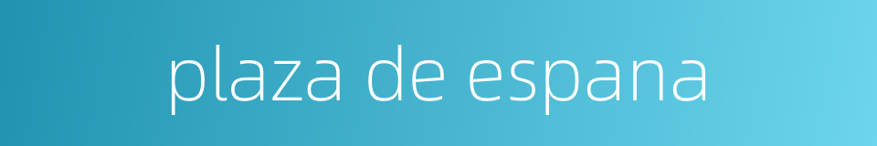 plaza de espana的同义词