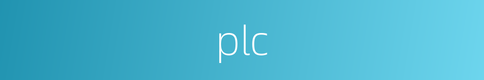 plc的同义词