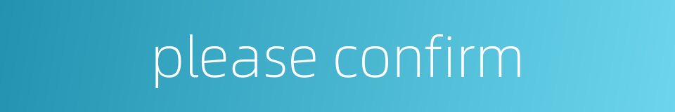 please confirm的同义词