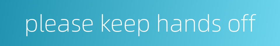 please keep hands off的同义词