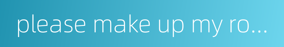 please make up my room的同义词