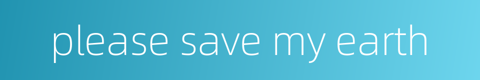 please save my earth的同义词