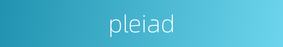pleiad的同义词