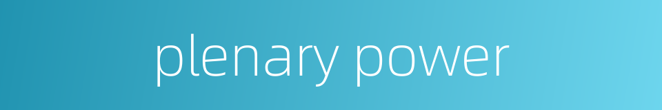 plenary power的同义词